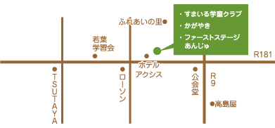 すまいる学童クラブ・かがやき・ファーストステージあんじゅ｜アクセス地図